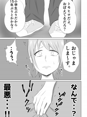 [てぃが。] 人妻デリヘルで同級生のお母さんが出てきたw_41