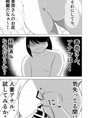 [てぃが。] 人妻デリヘルで同級生のお母さんが出てきたw_55