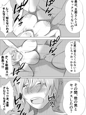 [てぃが。] 人妻デリヘルで同級生のお母さんが出てきたw_31