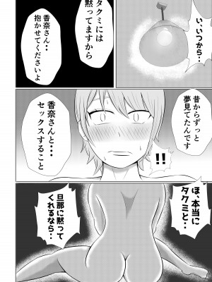 [てぃが。] 人妻デリヘルで同級生のお母さんが出てきたw_28
