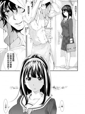 [有人成徒] ごめんね…欲しくなっちゃった｜對不起嘛...慾火焚身就是想要 [中国翻訳] [無修正] [DL版]_110