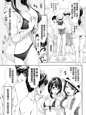 [有人成徒] ごめんね…欲しくなっちゃった｜對不起嘛...慾火焚身就是想要 [中国翻訳] [無修正] [DL版]_148