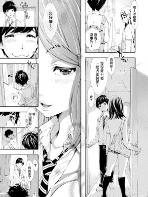 [有人成徒] ごめんね…欲しくなっちゃった｜對不起嘛...慾火焚身就是想要 [中国翻訳] [無修正] [DL版]_124