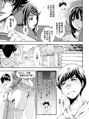 [有人成徒] ごめんね…欲しくなっちゃった｜對不起嘛...慾火焚身就是想要 [中国翻訳] [無修正] [DL版]_196
