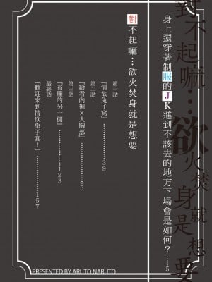 [有人成徒] ごめんね…欲しくなっちゃった｜對不起嘛...慾火焚身就是想要 [中国翻訳] [無修正] [DL版]_007