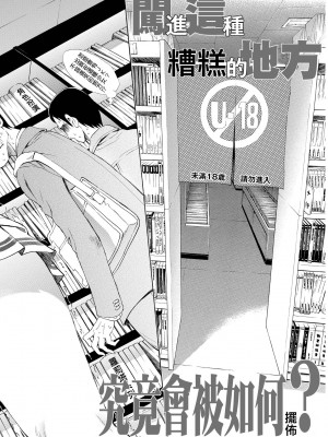 [有人成徒] ごめんね…欲しくなっちゃった｜對不起嘛...慾火焚身就是想要 [中国翻訳] [無修正] [DL版]_201