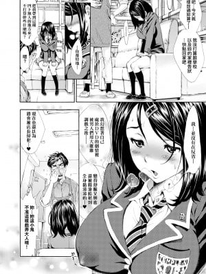 [有人成徒] ごめんね…欲しくなっちゃった｜對不起嘛...慾火焚身就是想要 [中国翻訳] [無修正] [DL版]_025