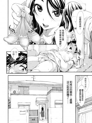 [有人成徒] ごめんね…欲しくなっちゃった｜對不起嘛...慾火焚身就是想要 [中国翻訳] [無修正] [DL版]_109