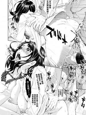 [有人成徒] ごめんね…欲しくなっちゃった｜對不起嘛...慾火焚身就是想要 [中国翻訳] [無修正] [DL版]_031