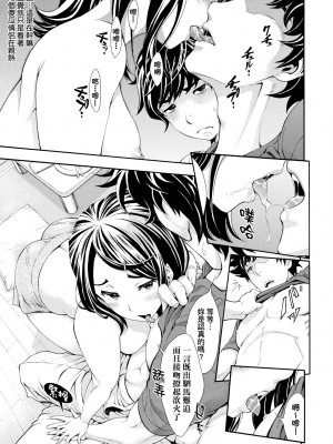 [有人成徒] ごめんね…欲しくなっちゃった｜對不起嘛...慾火焚身就是想要 [中国翻訳] [無修正] [DL版]_060