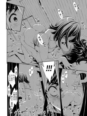 [有人成徒] ごめんね…欲しくなっちゃった｜對不起嘛...慾火焚身就是想要 [中国翻訳] [無修正] [DL版]_053
