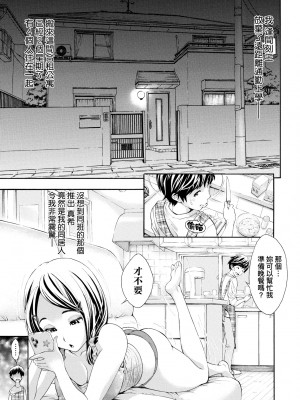 [有人成徒] ごめんね…欲しくなっちゃった｜對不起嘛...慾火焚身就是想要 [中国翻訳] [無修正] [DL版]_046