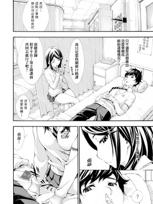 [有人成徒] ごめんね…欲しくなっちゃった｜對不起嘛...慾火焚身就是想要 [中国翻訳] [無修正] [DL版]_093