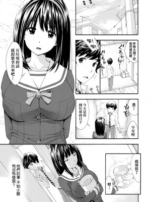 [有人成徒] ごめんね…欲しくなっちゃった｜對不起嘛...慾火焚身就是想要 [中国翻訳] [無修正] [DL版]_056