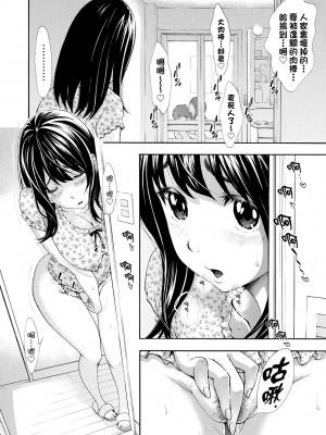 [有人成徒] ごめんね…欲しくなっちゃった｜對不起嘛...慾火焚身就是想要 [中国翻訳] [無修正] [DL版]_129