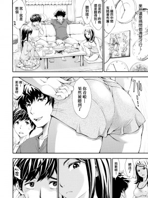 [有人成徒] ごめんね…欲しくなっちゃった｜對不起嘛...慾火焚身就是想要 [中国翻訳] [無修正] [DL版]_057