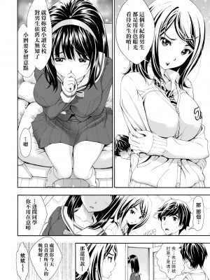 [有人成徒] ごめんね…欲しくなっちゃった｜對不起嘛...慾火焚身就是想要 [中国翻訳] [無修正] [DL版]_045