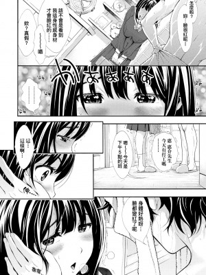 [有人成徒] ごめんね…欲しくなっちゃった｜對不起嘛...慾火焚身就是想要 [中国翻訳] [無修正] [DL版]_111