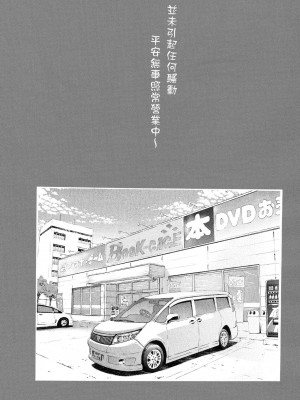 [有人成徒] ごめんね…欲しくなっちゃった｜對不起嘛...慾火焚身就是想要 [中国翻訳] [無修正] [DL版]_041