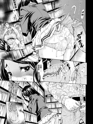 [有人成徒] ごめんね…欲しくなっちゃった｜對不起嘛...慾火焚身就是想要 [中国翻訳] [無修正] [DL版]_016