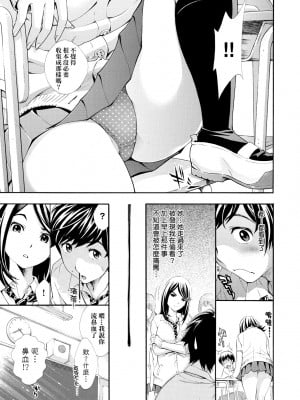 [有人成徒] ごめんね…欲しくなっちゃった｜對不起嘛...慾火焚身就是想要 [中国翻訳] [無修正] [DL版]_092
