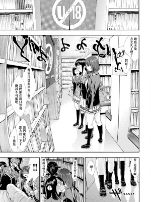 [有人成徒] ごめんね…欲しくなっちゃった｜對不起嘛...慾火焚身就是想要 [中国翻訳] [無修正] [DL版]_038