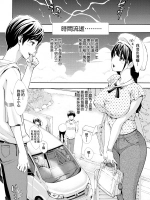 [有人成徒] ごめんね…欲しくなっちゃった｜對不起嘛...慾火焚身就是想要 [中国翻訳] [無修正] [DL版]_195