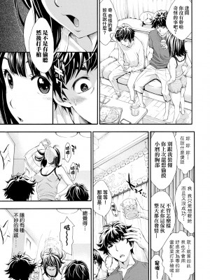 [有人成徒] ごめんね…欲しくなっちゃった｜對不起嘛...慾火焚身就是想要 [中国翻訳] [無修正] [DL版]_058