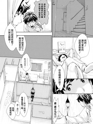 [有人成徒] ごめんね…欲しくなっちゃった｜對不起嘛...慾火焚身就是想要 [中国翻訳] [無修正] [DL版]_049