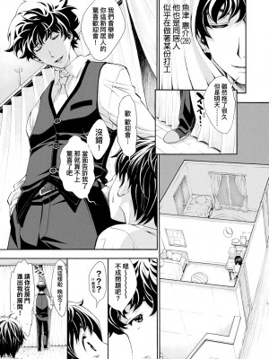 [有人成徒] ごめんね…欲しくなっちゃった｜對不起嘛...慾火焚身就是想要 [中国翻訳] [無修正] [DL版]_050