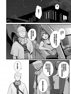 [華容道 (松果)] 人妻の自宅に白昼訪問する本｜白天去太太家訪問的本 [葱鱼个人汉化] [DL版]_49