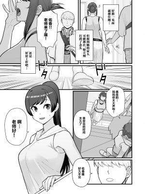 [華容道 (松果)] 人妻の自宅に白昼訪問する本｜白天去太太家訪問的本 [葱鱼个人汉化] [DL版]_06
