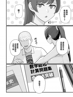 [華容道 (松果)] 人妻の自宅に白昼訪問する本｜白天去太太家訪問的本 [葱鱼个人汉化] [DL版]_09
