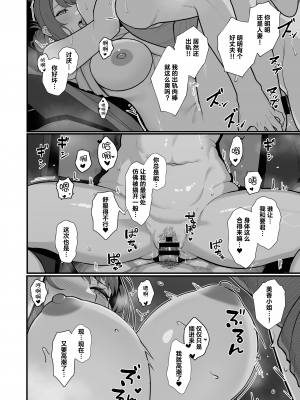 [華容道 (松果)] 人妻の自宅に白昼訪問する本｜白天去太太家訪問的本 [葱鱼个人汉化] [DL版]_43