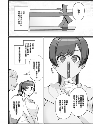 [華容道 (松果)] 人妻の自宅に白昼訪問する本｜白天去太太家訪問的本 [葱鱼个人汉化] [DL版]_11