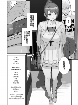 [華容道 (松果)] 人妻の自宅に白昼訪問する本｜白天去太太家訪問的本 [葱鱼个人汉化] [DL版]_51