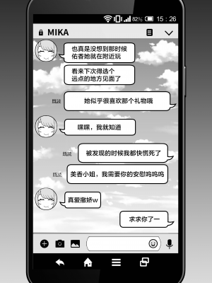 [華容道 (松果)] 人妻の自宅に白昼訪問する本｜白天去太太家訪問的本 [葱鱼个人汉化] [DL版]_18