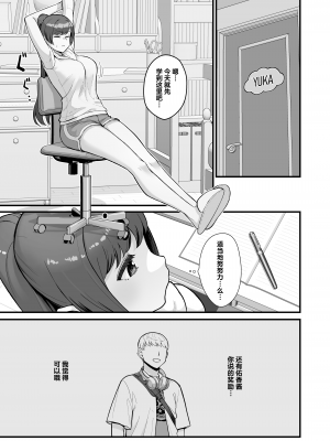 [華容道 (松果)] 人妻の自宅に白昼訪問する本｜白天去太太家訪問的本 [葱鱼个人汉化] [DL版]_34