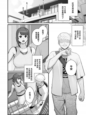 [華容道 (松果)] 人妻の自宅に白昼訪問する本｜白天去太太家訪問的本 [葱鱼个人汉化] [DL版]_05