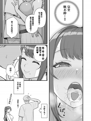[華容道 (松果)] 人妻の自宅に白昼訪問する本｜白天去太太家訪問的本 [葱鱼个人汉化] [DL版]_28