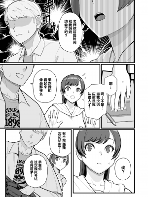 [華容道 (松果)] 人妻の自宅に白昼訪問する本｜白天去太太家訪問的本 [葱鱼个人汉化] [DL版]_10