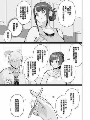 [華容道 (松果)] 人妻の自宅に白昼訪問する本｜白天去太太家訪問的本 [葱鱼个人汉化] [DL版]_12