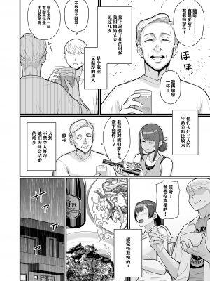 [華容道 (松果)] 人妻の自宅に白昼訪問する本｜白天去太太家訪問的本 [葱鱼个人汉化] [DL版]_29