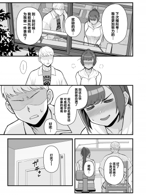 [華容道 (松果)] 人妻の自宅に白昼訪問する本｜白天去太太家訪問的本 [葱鱼个人汉化] [DL版]_14