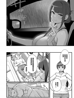 [華容道 (松果)] 人妻の自宅に白昼訪問する本｜白天去太太家訪問的本 [葱鱼个人汉化] [DL版]_33