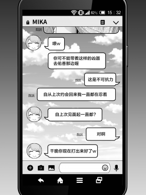 [華容道 (松果)] 人妻の自宅に白昼訪問する本｜白天去太太家訪問的本 [葱鱼个人汉化] [DL版]_21
