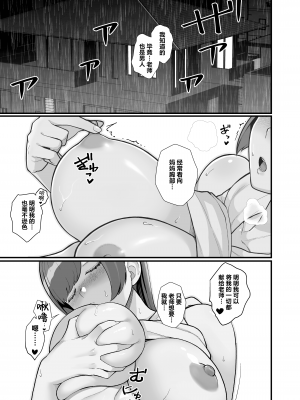 [華容道 (松果)] 人妻の自宅に白昼訪問する本｜白天去太太家訪問的本 [葱鱼个人汉化] [DL版]_42