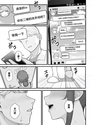[華容道 (松果)] 人妻の自宅に白昼訪問する本｜白天去太太家訪問的本 [葱鱼个人汉化] [DL版]_22