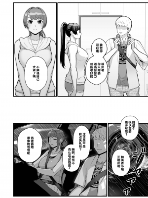 [華容道 (松果)] 人妻の自宅に白昼訪問する本｜白天去太太家訪問的本 [葱鱼个人汉化] [DL版]_31