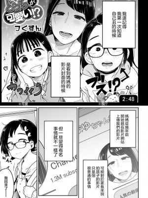 [つくすん] ドン底少女の唄｜底端少女的歌 [沒有漢化]_119